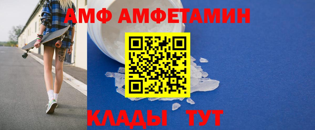 Старая Русса  АМФ 97%  Вход с VPN 