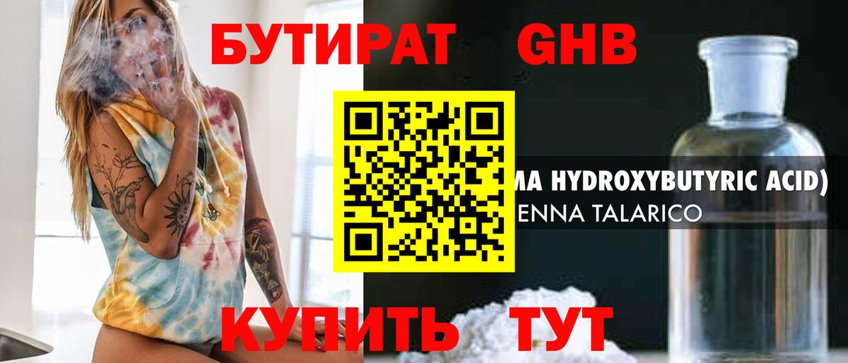 Старая Русса  Бутират 1.4BDO  Вход с VPN 