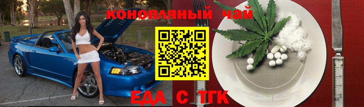 Cannafood конопля  Вход с VPN  Старая Русса 