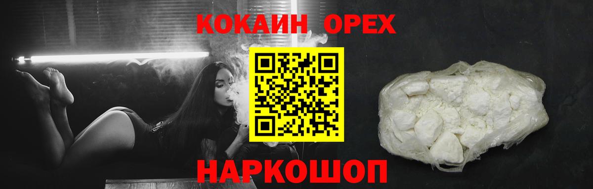 Cocaine Fish Scale Старая Русса