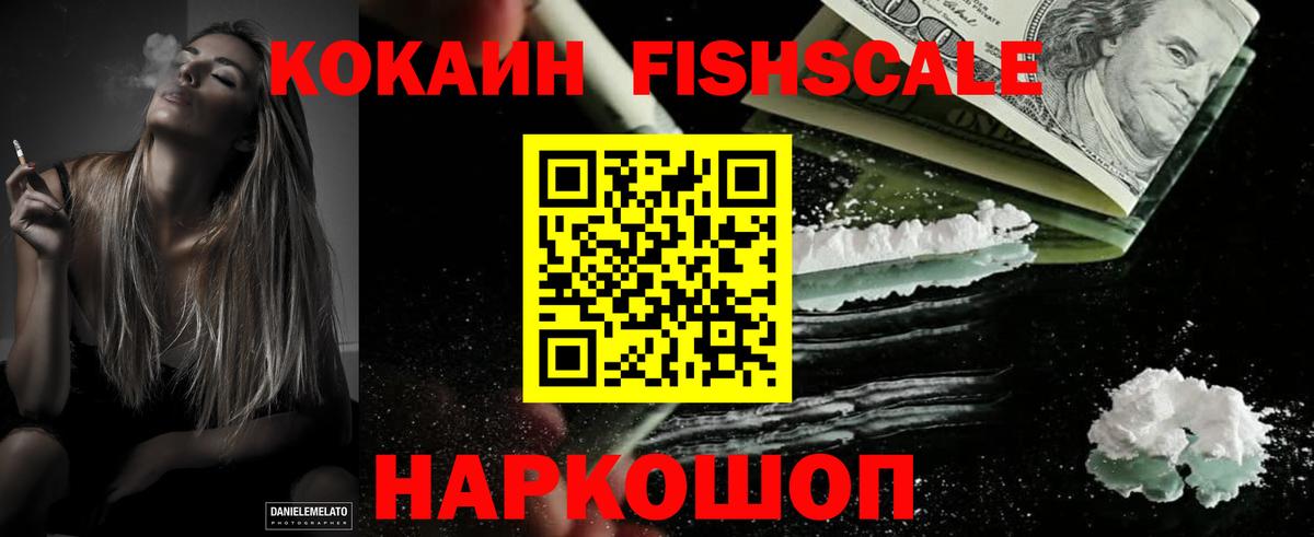 COCAIN  COCAIN 99%  закладки  Старая Русса  Cocaine FishScale  Вход с VPN 