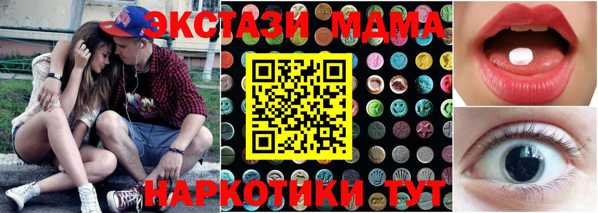 Экстази 280 MDMA Старая Русса