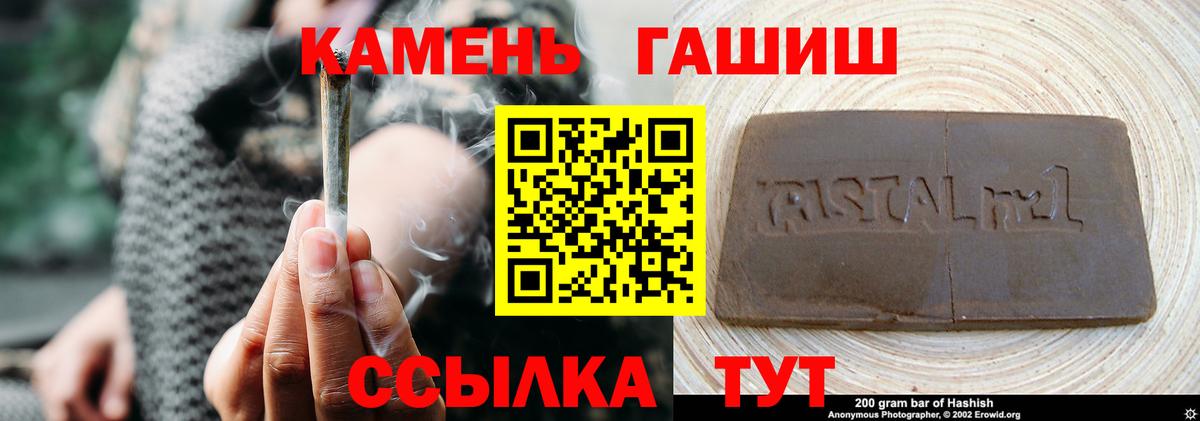 Гашиш гарик  Вход с VPN  продажа наркотиков  ГАШИШ  ГАШ ice o lator  Старая Русса 