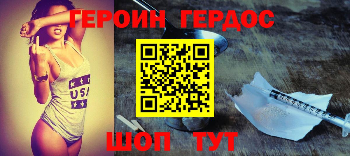 Старая Русса  Героин Heroin  Вход с VPN 
