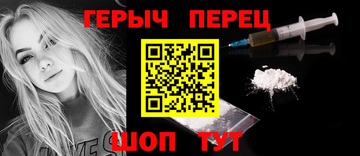 ГЕРОИН VHQ Старая Русса