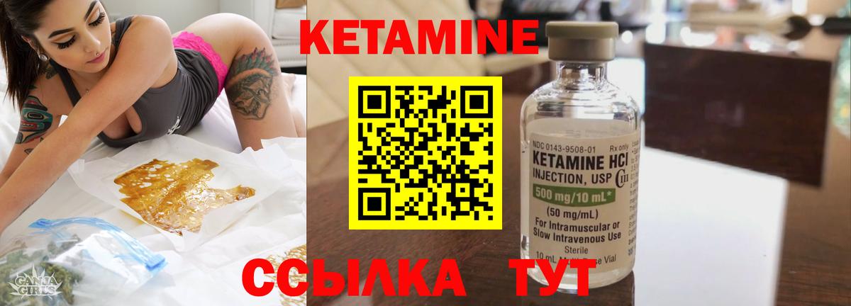 КЕТАМИН ketamine Старая Русса
