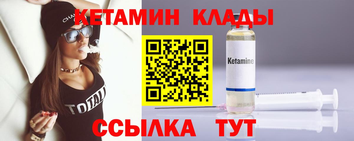 Старая Русса  Кетамин VHQ  Вход с VPN 