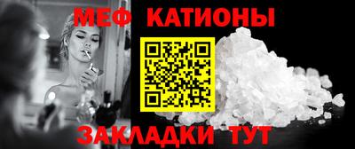 меф Гусь-Хрустальный