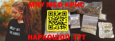 меф Гусь-Хрустальный