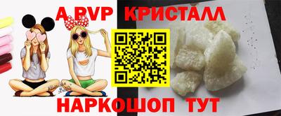 альфа пвп Гусев