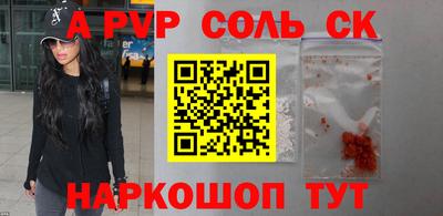 альфа пвп Гусев
