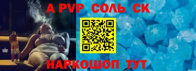 альфа пвп Гусев