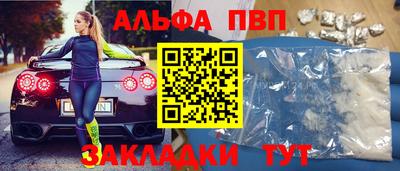 альфа пвп Гусев