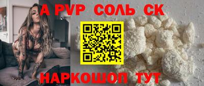 альфа пвп Гусев