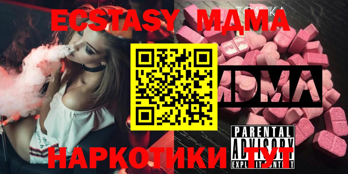 MDMA молли Старая Русса