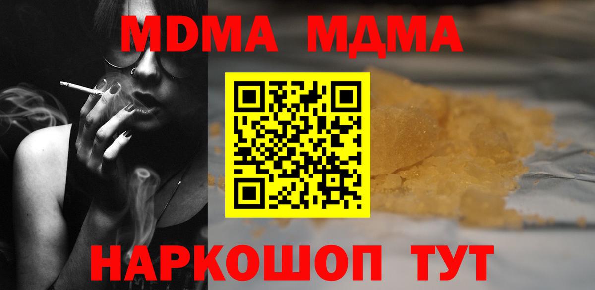 МДМА  МДМА crystal  Старая Русса  Вход с VPN  MDMA VHQ 