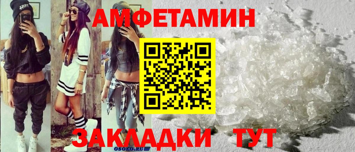 МЕТАМФЕТАМИН  Вход с VPN  МЕТАМФЕТАМИН мет  Старая Русса  МЕТАМФЕТАМИН мет 