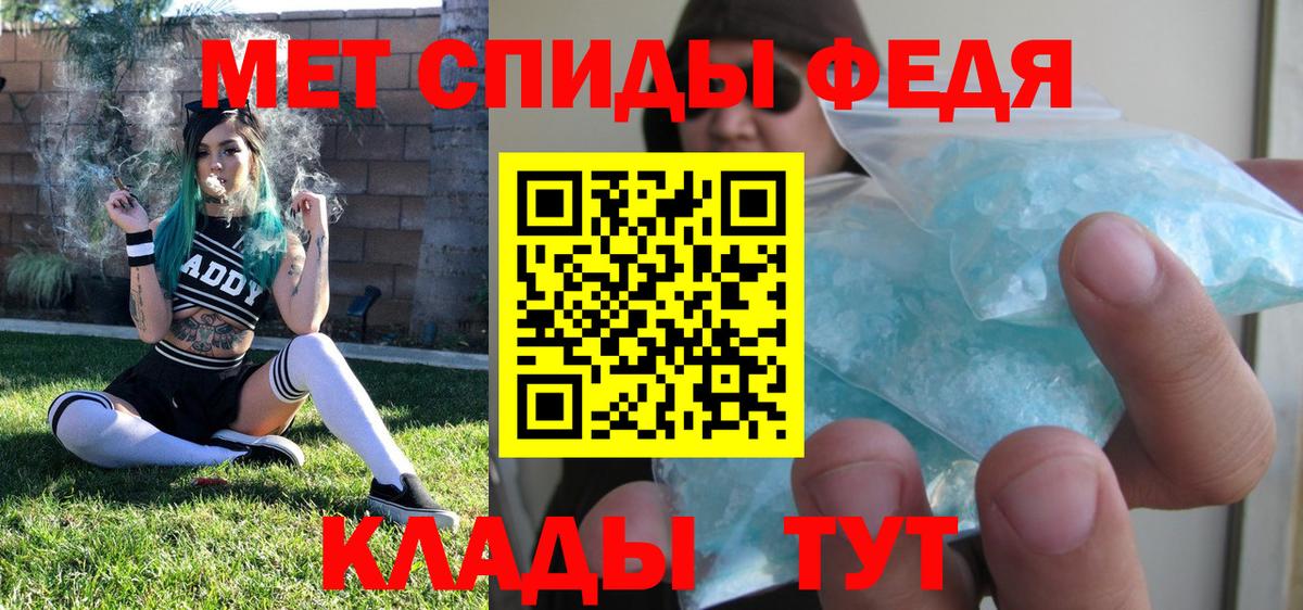 Первитин Methamphetamine Старая Русса